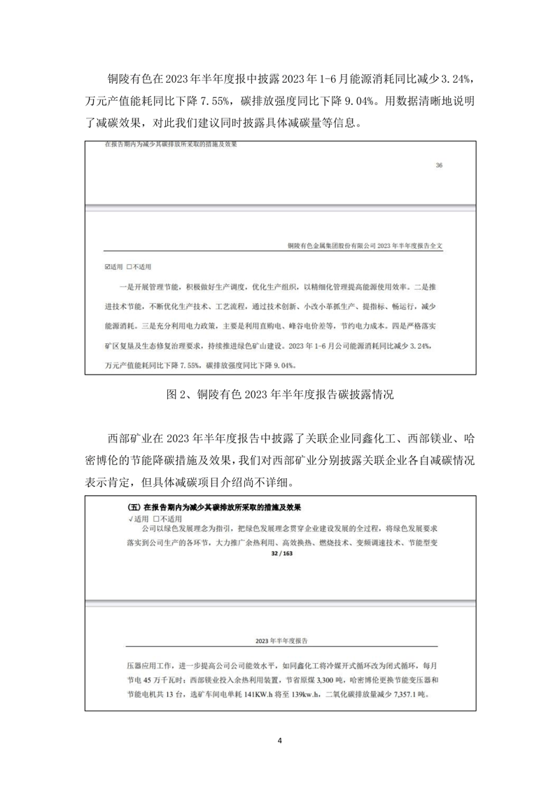碳足迹追踪：企业可持续发展的新航标