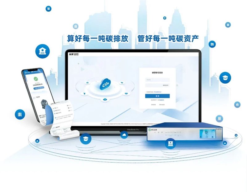 数字化转型：企业碳数据管理的新征程
