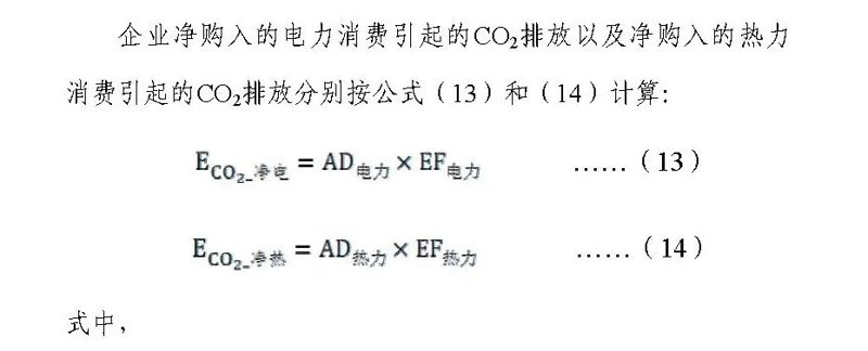 企业碳数据管理：绿色转型的新趋势